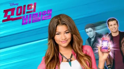 조이의 비밀 앱