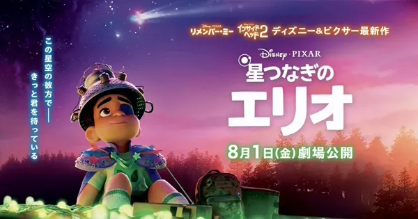 Image - Elio Perks Archive