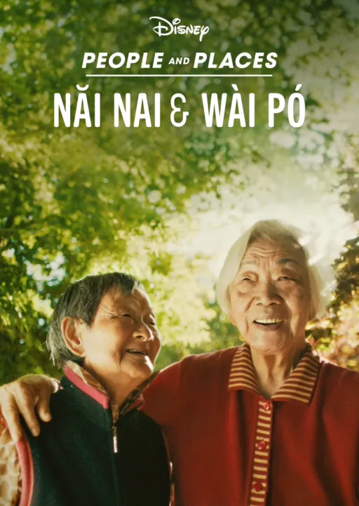 thumbnail - Nǎi Nai & Wài Pó