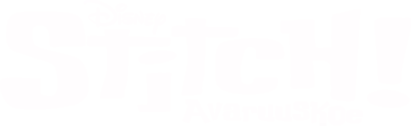 Stitch! Avaruuskoe
