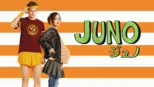 thumbnail - JUNO／ジュノ