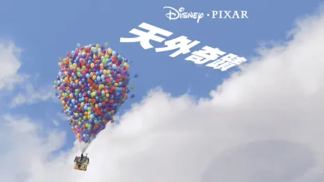 thumbnail - 天外奇蹟