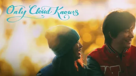 thumbnail - Only Cloud Knows