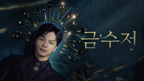 thumbnail - 금수저