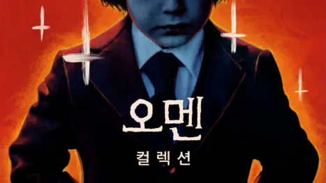 thumbnail - 오멘