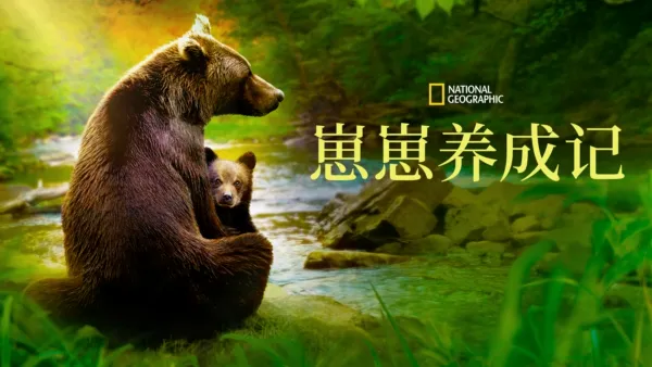 thumbnail - 崽崽养成记