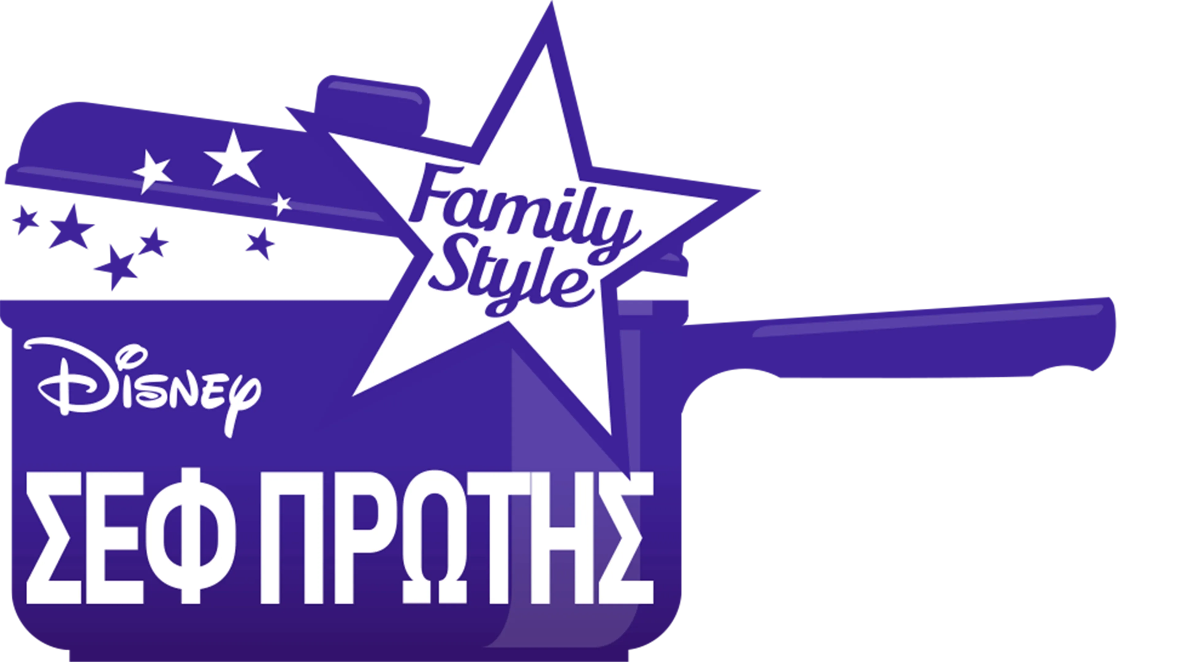 Σεφ Πρώτης Τάξης