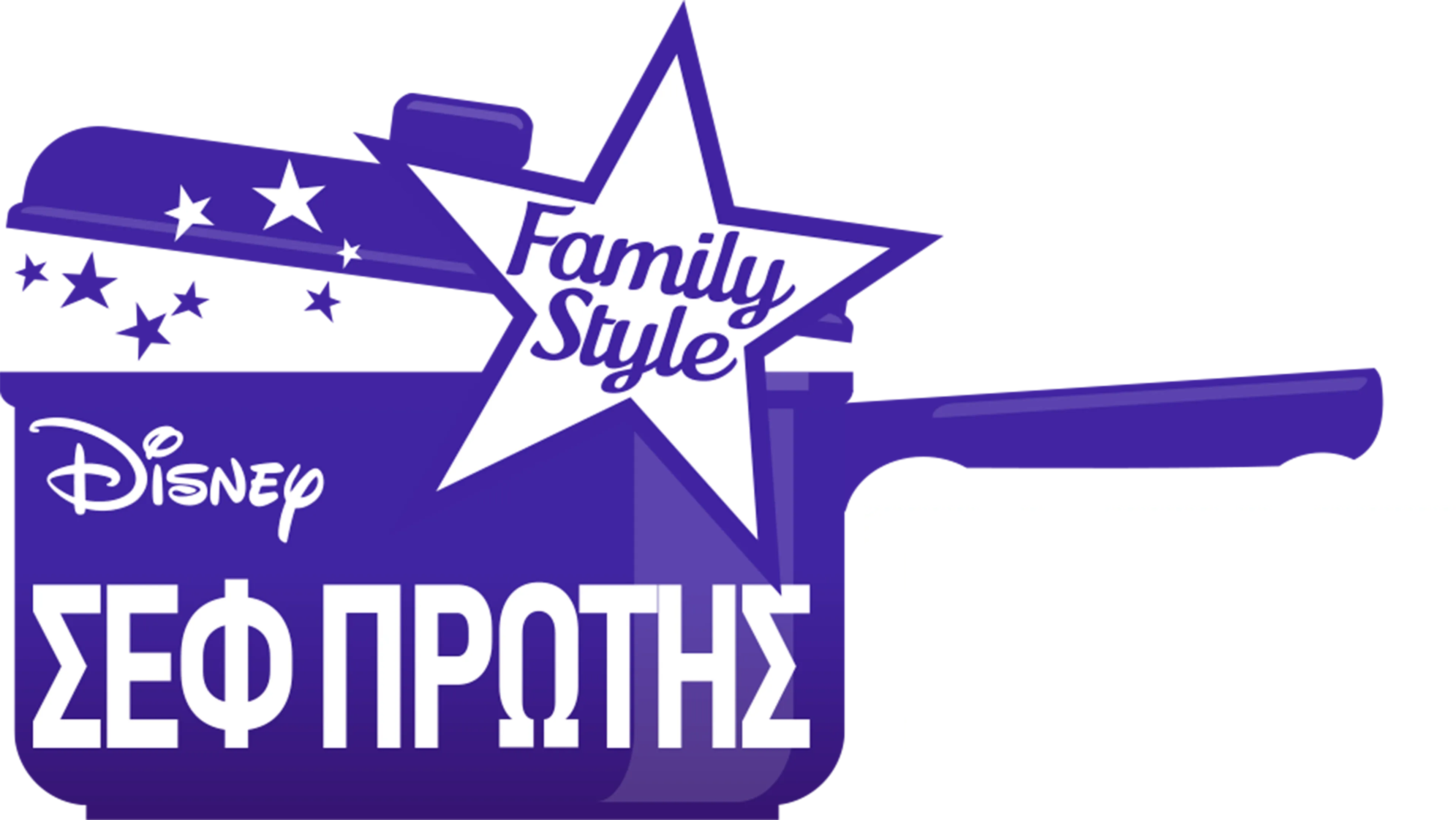 Σεφ Πρώτης Τάξης