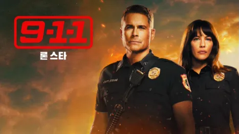 thumbnail - 9-1-1: 론 스타