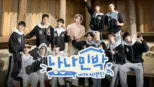 thumbnail - 나나민박 with 세븐틴