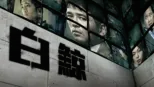 thumbnail - 白鯨