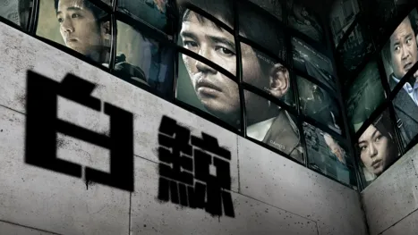 thumbnail - 白鯨