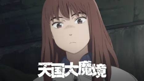 thumbnail - 天国大魔境