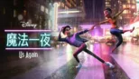 thumbnail - 魔法一夜