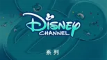 thumbnail - Disney Channel