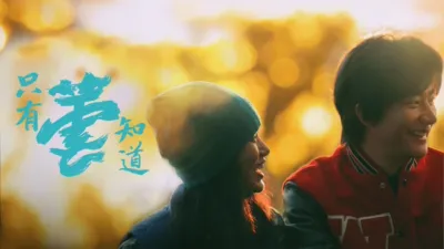 thumbnail - 只有蕓知道