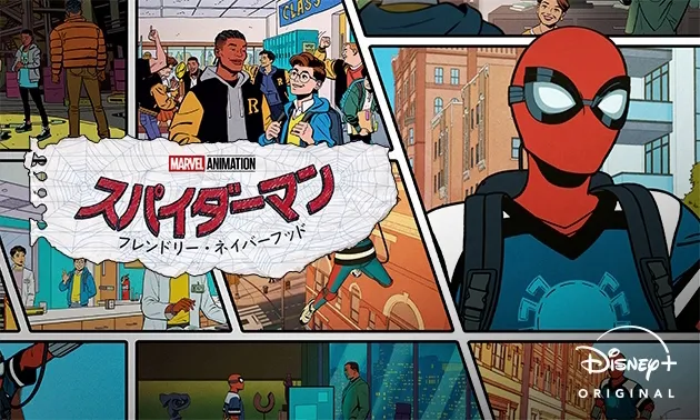 Your Friendly Neighborhood Spider-Man