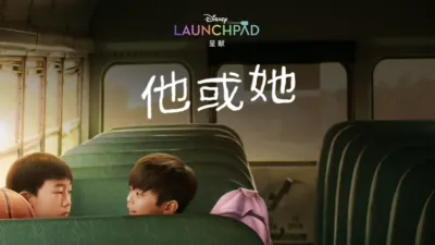 The Little Prince(ss)