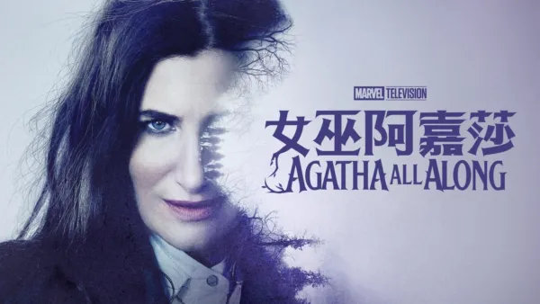 thumbnail - 《女巫阿嘉莎》