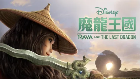 thumbnail - 魔龍王國