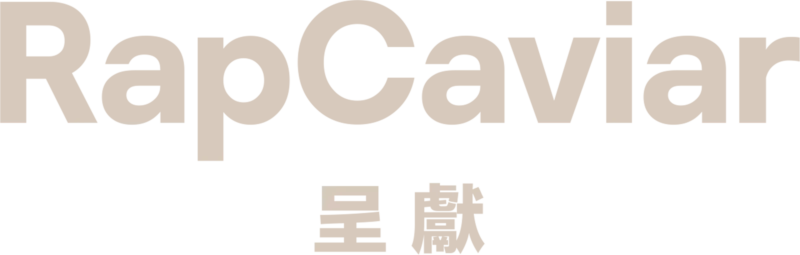 RapCaviar呈獻