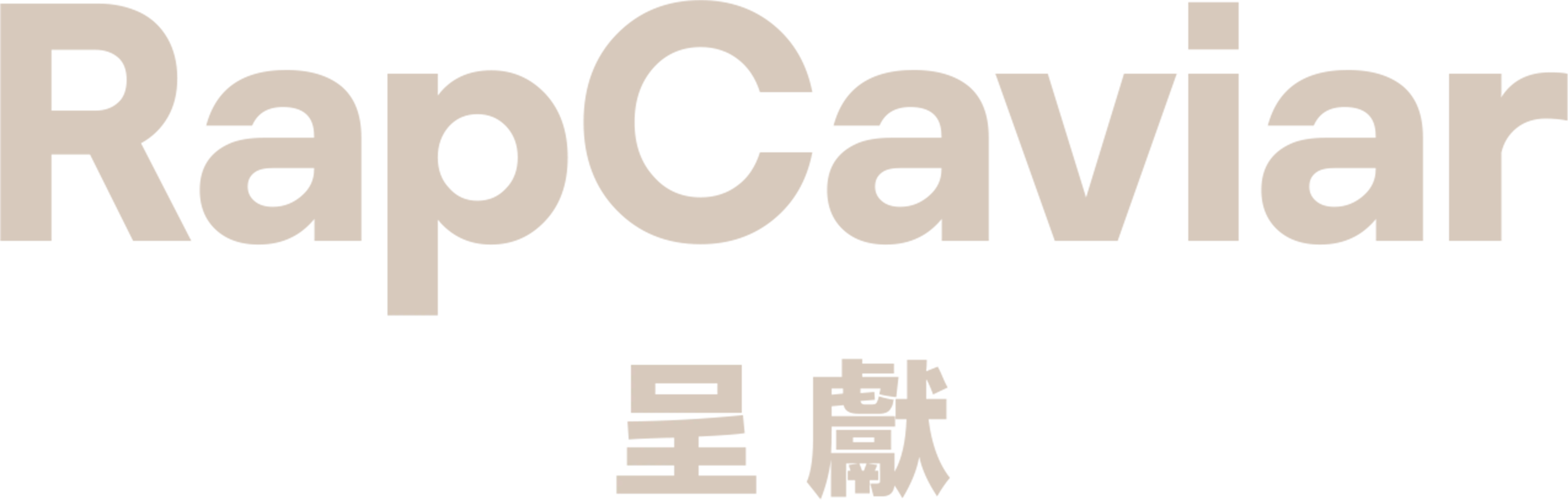 RapCaviar呈獻