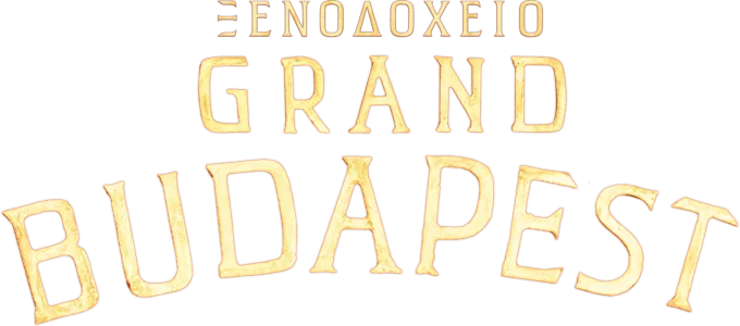 Ξενοδοχείο Grand Budapest