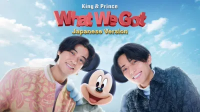 King & Prince: What We Got (Japanese Version)