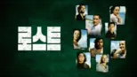 thumbnail - 로스트