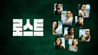 thumbnail - 로스트