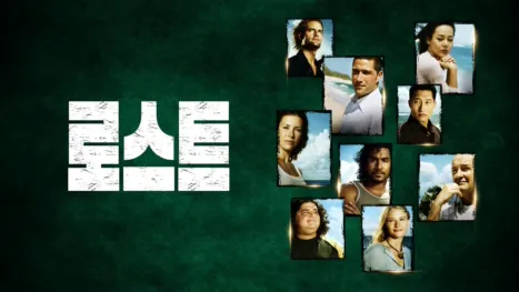 thumbnail - 로스트