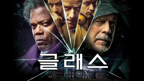 thumbnail - 글래스