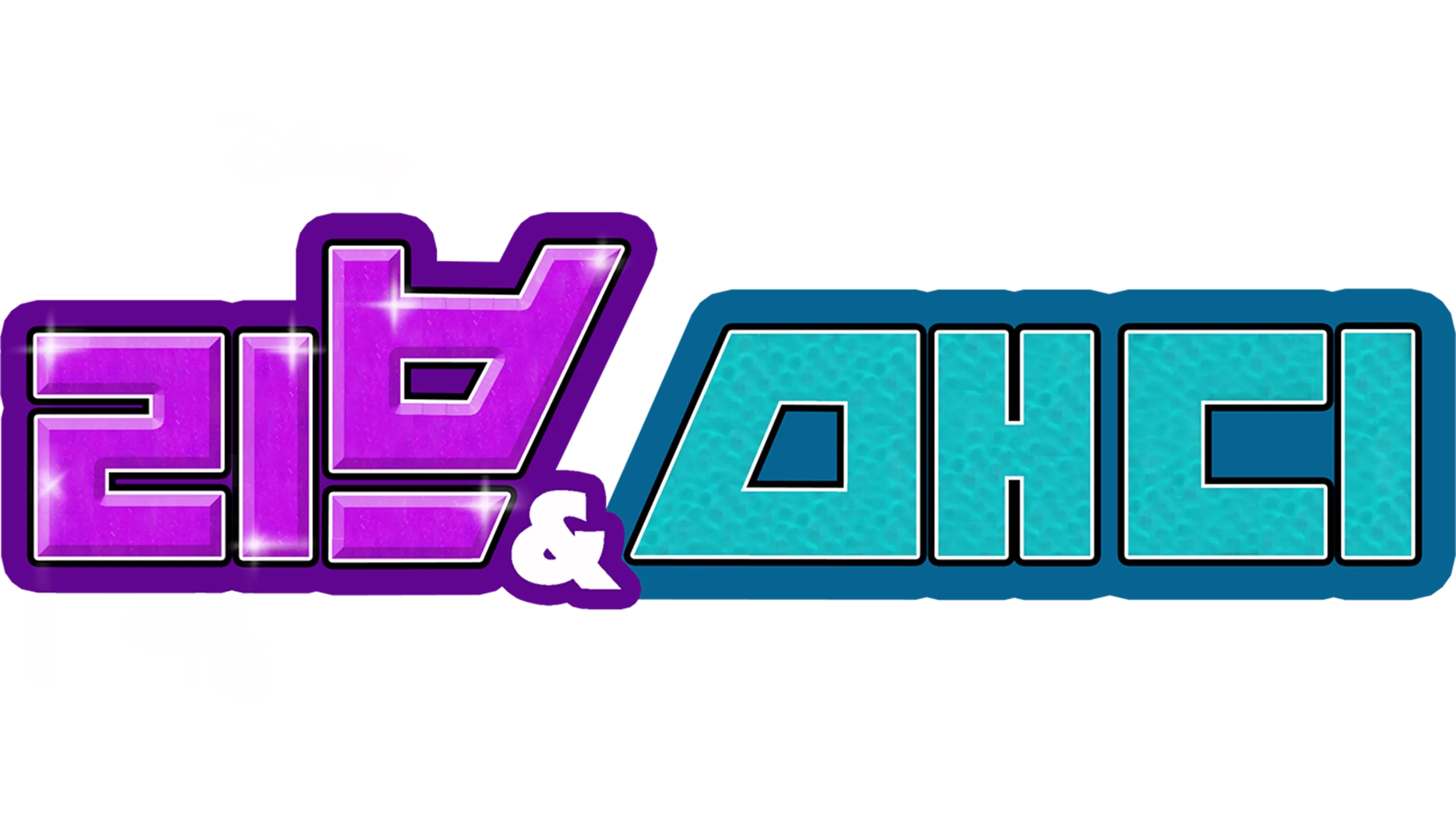 리브 & 매디