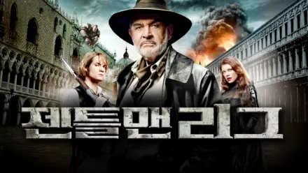 thumbnail - 젠틀맨 리그