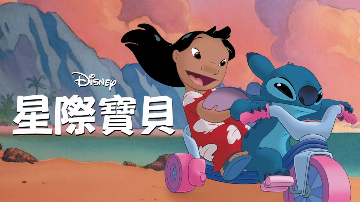 星際寶貝Disney+官方圖片