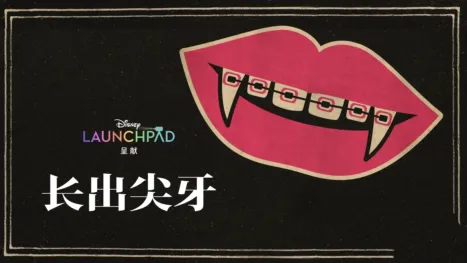 thumbnail - Growing Fangs