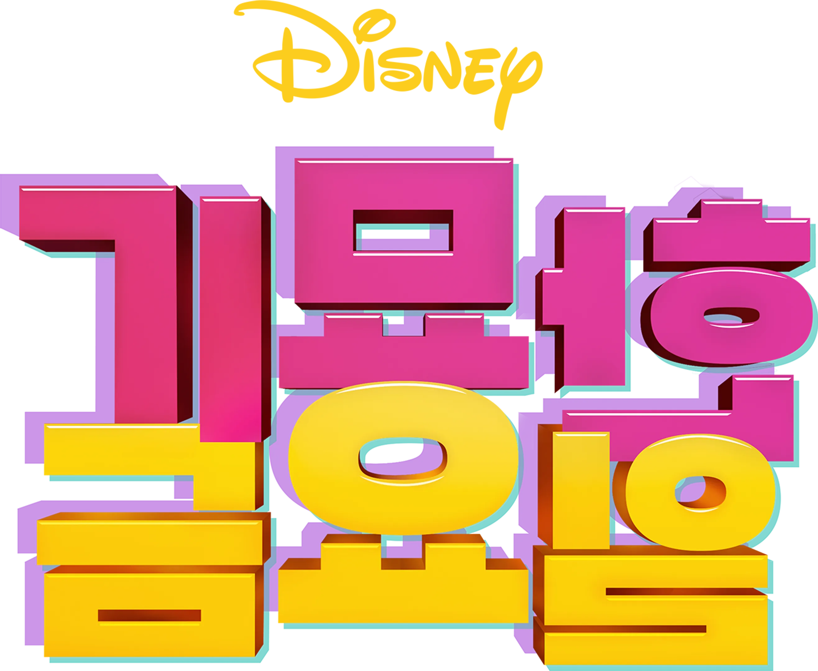 기묘한 금요일