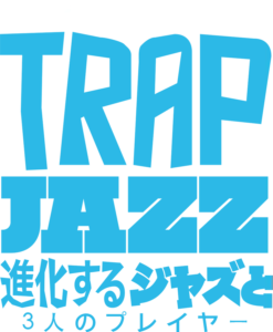 Trap Jazz 進化するジャズと3人のプレイヤー