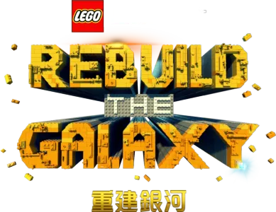 LEGO 星球大戰：重建銀河