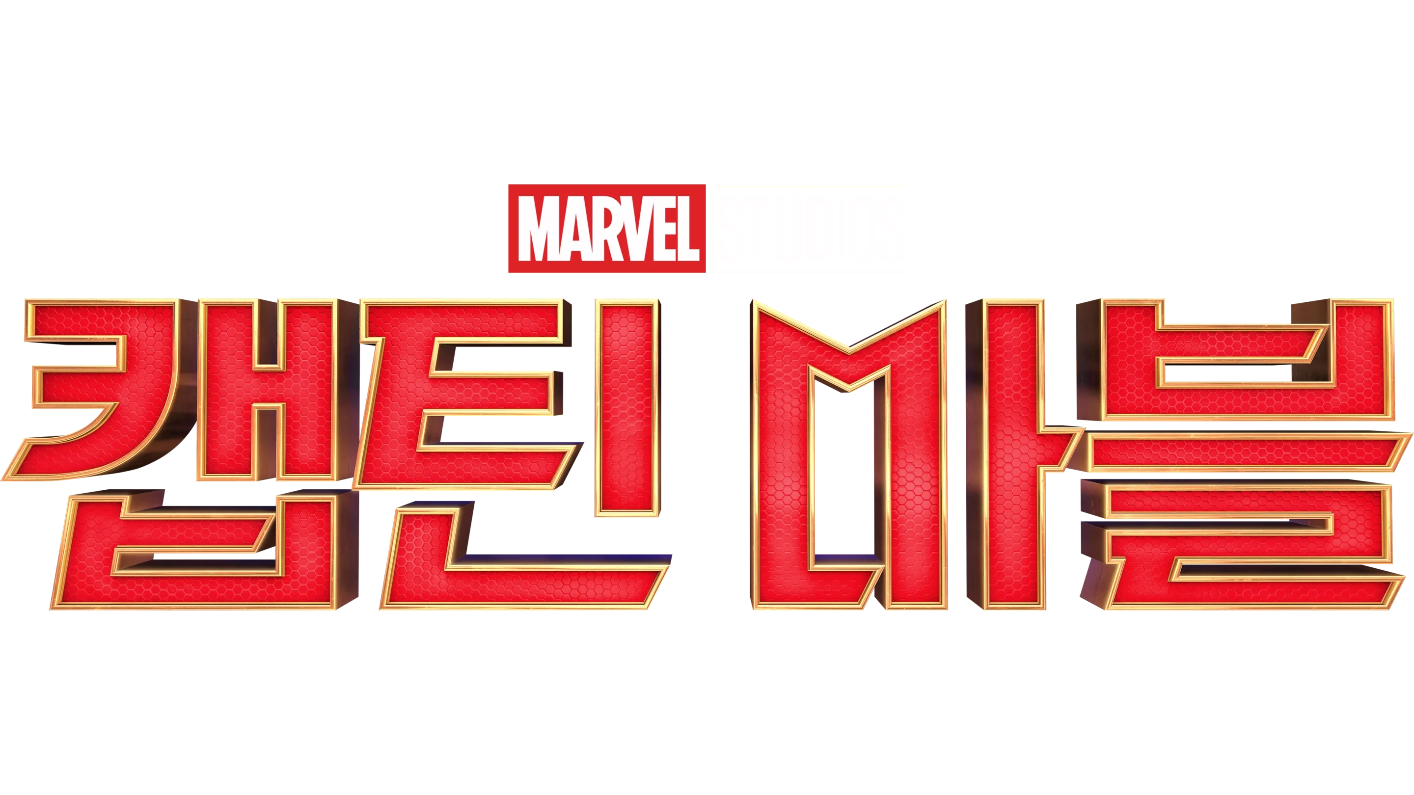 캡틴 마블