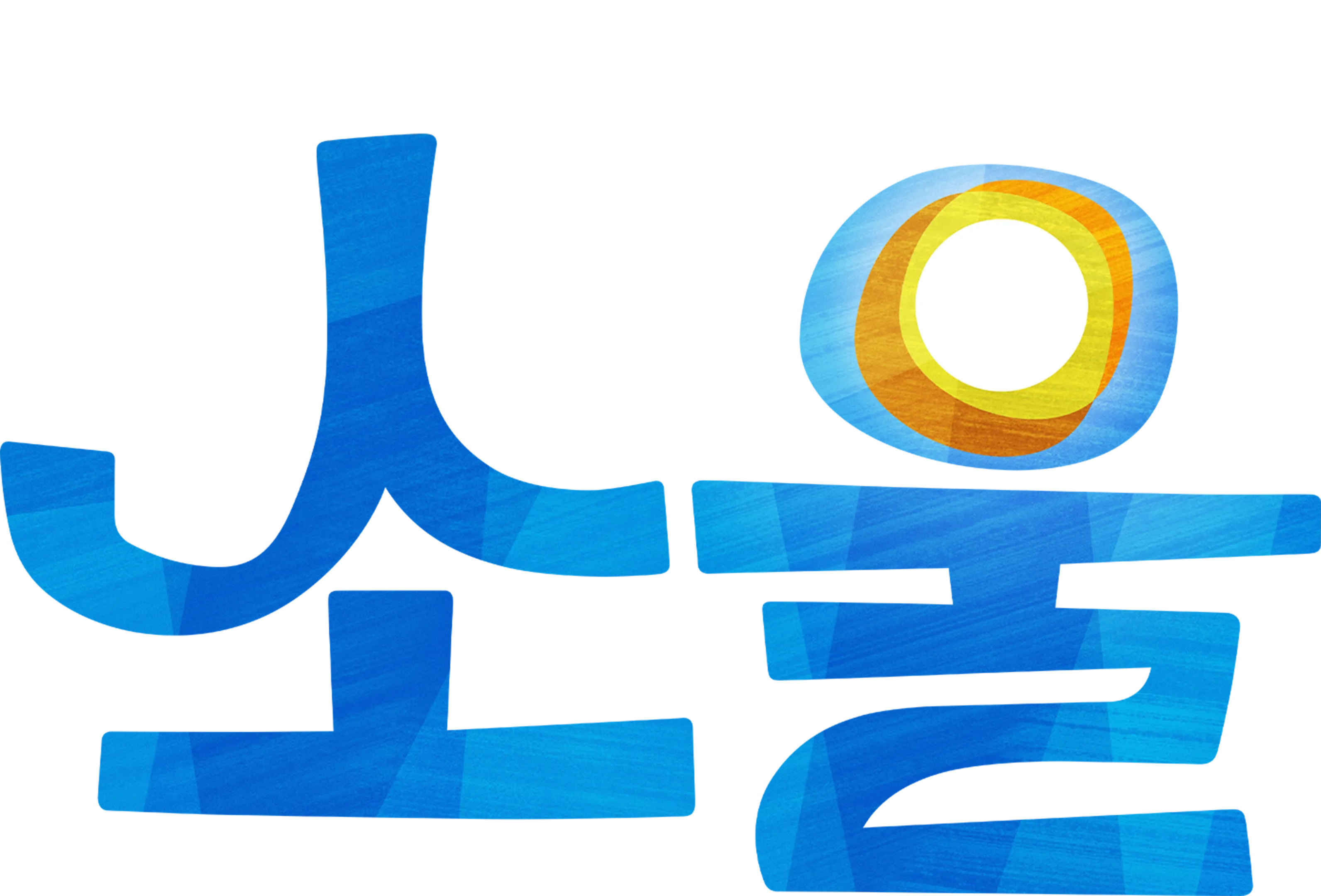소울