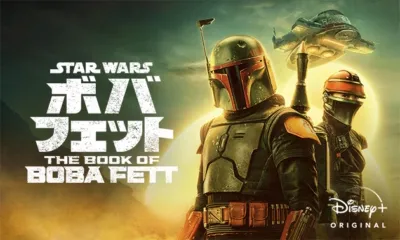 The Book of Boba Fett