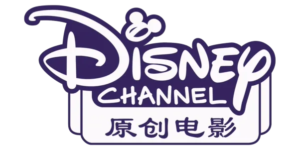 Disney Channel 原创电影