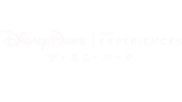 ディズニーパーク