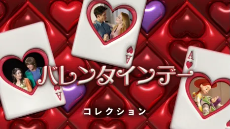 thumbnail - バレンタインデー