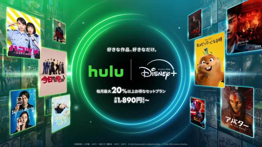 Image - 最大500円以上お得に楽しめるHulu | Disney+ セットプラン