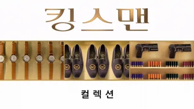thumbnail - 킹스맨