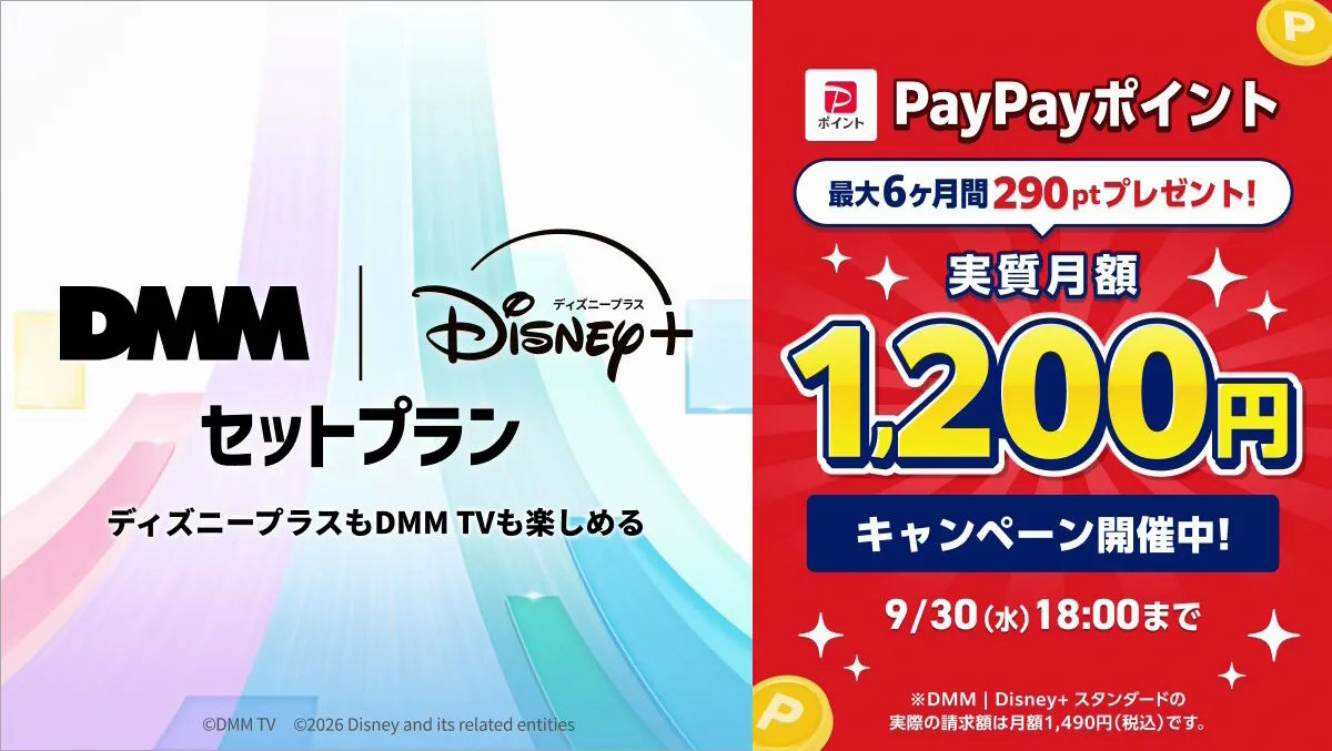 DMM Disney plus