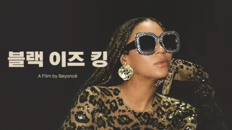 thumbnail - 블랙 이즈 킹