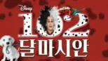 thumbnail - 102 달마시안